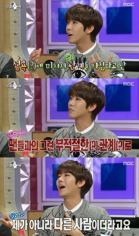 사진=MBC '라디오스타' 방송 영상 캡처
